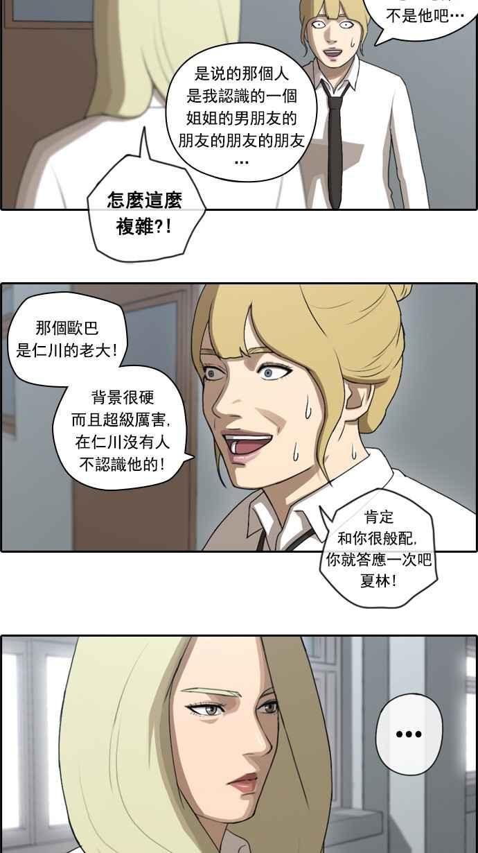 《青春白卷》漫画最新章节[第64话] 敏芝的理想型免费下拉式在线观看章节第【8】张图片