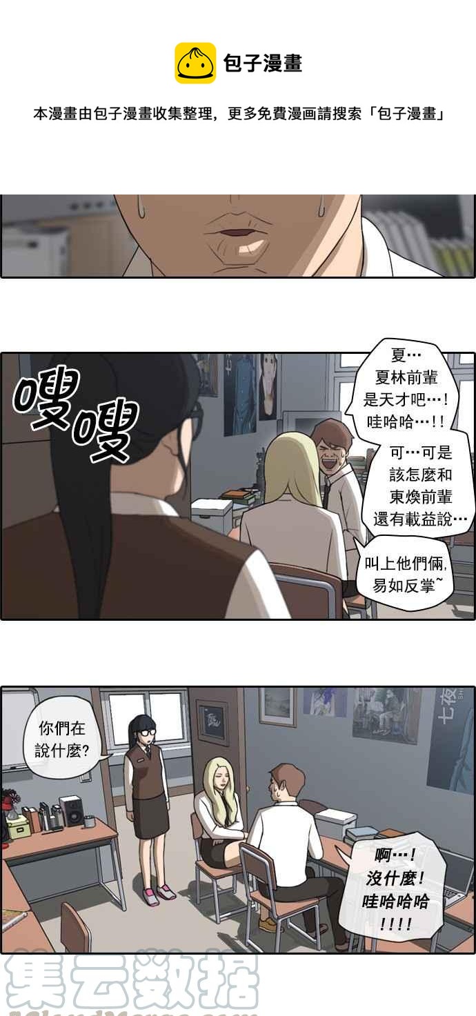 《青春白卷》漫画最新章节[第65话] 陷入危机的海外旅行免费下拉式在线观看章节第【10】张图片