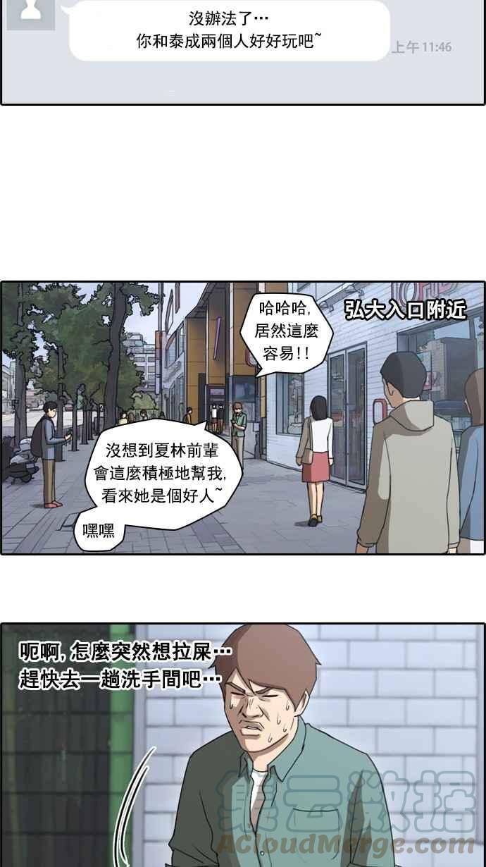 《青春白卷》漫画最新章节[第65话] 陷入危机的海外旅行免费下拉式在线观看章节第【13】张图片