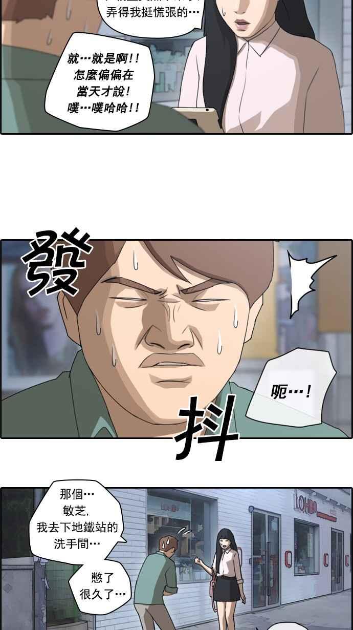 《青春白卷》漫画最新章节[第65话] 陷入危机的海外旅行免费下拉式在线观看章节第【26】张图片