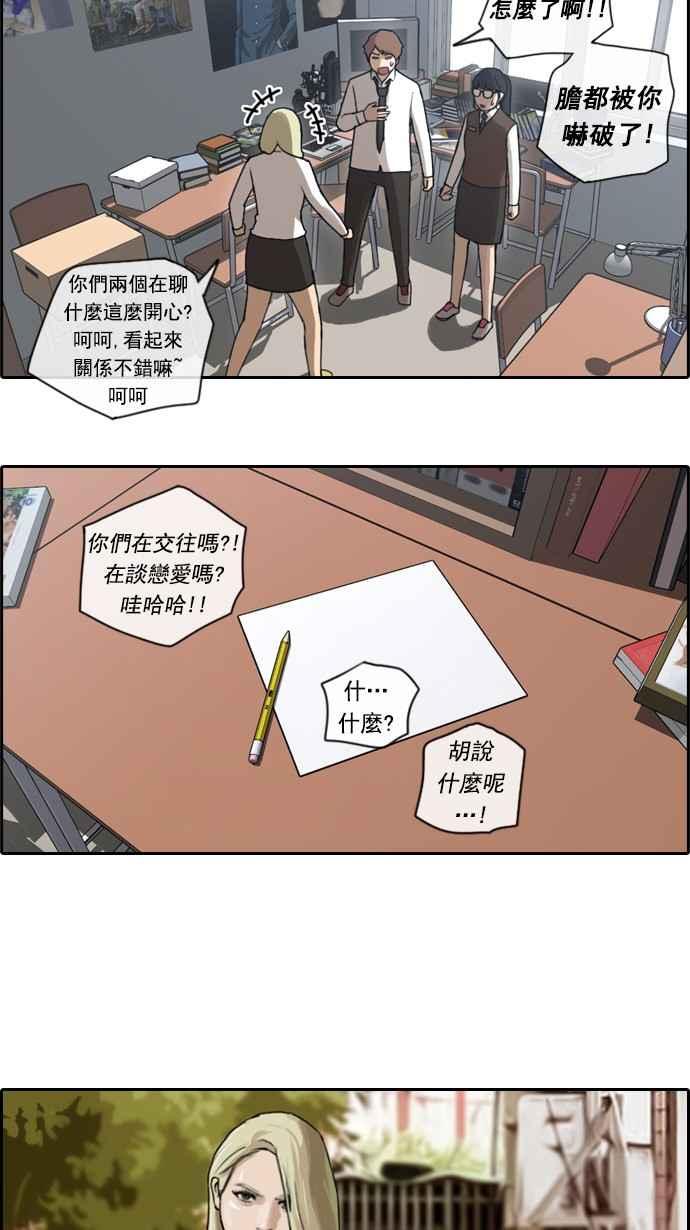 《青春白卷》漫画最新章节[第65话] 陷入危机的海外旅行免费下拉式在线观看章节第【3】张图片