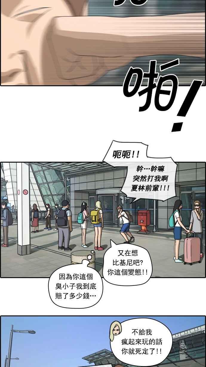 《青春白卷》漫画最新章节[第65话] 陷入危机的海外旅行免费下拉式在线观看章节第【44】张图片