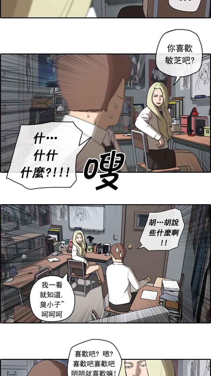 《青春白卷》漫画最新章节[第65话] 陷入危机的海外旅行免费下拉式在线观看章节第【6】张图片