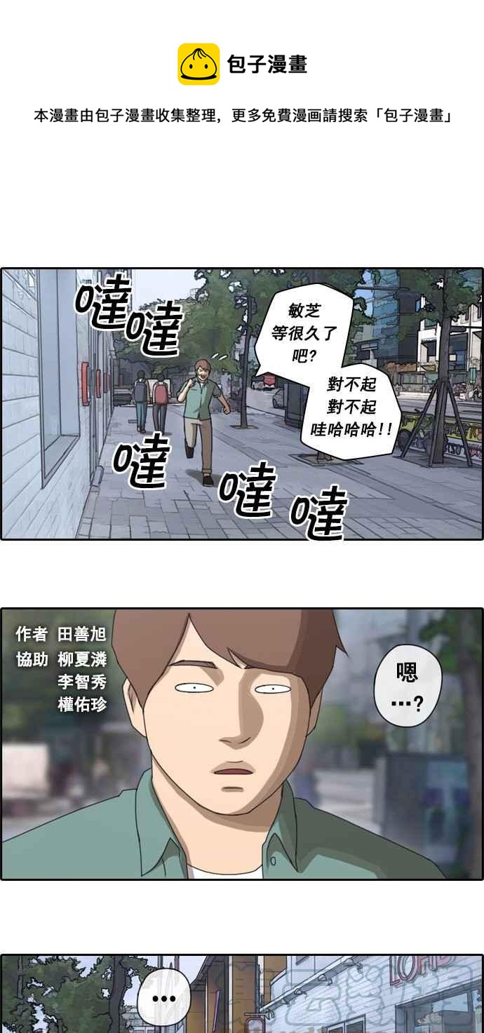 《青春白卷》漫画最新章节[第66话] 到达冲绳免费下拉式在线观看章节第【1】张图片