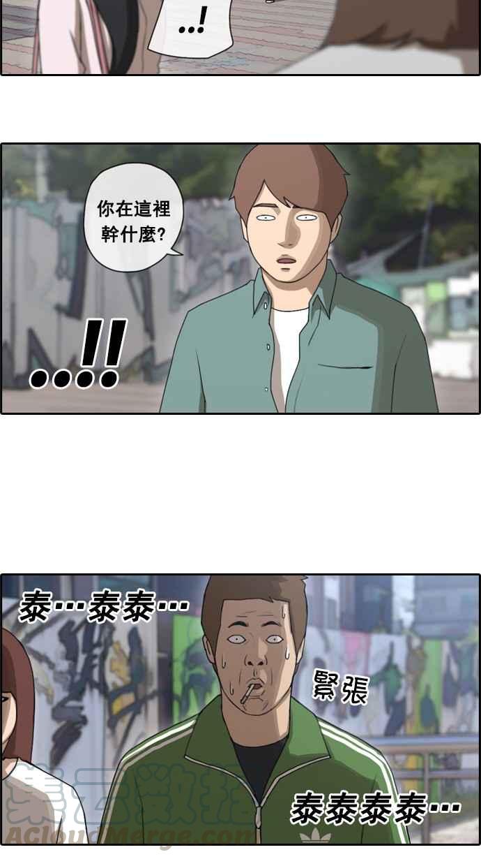 《青春白卷》漫画最新章节[第66话] 到达冲绳免费下拉式在线观看章节第【10】张图片