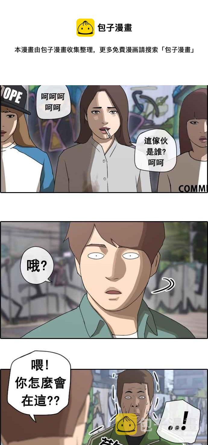 《青春白卷》漫画最新章节[第66话] 到达冲绳免费下拉式在线观看章节第【12】张图片