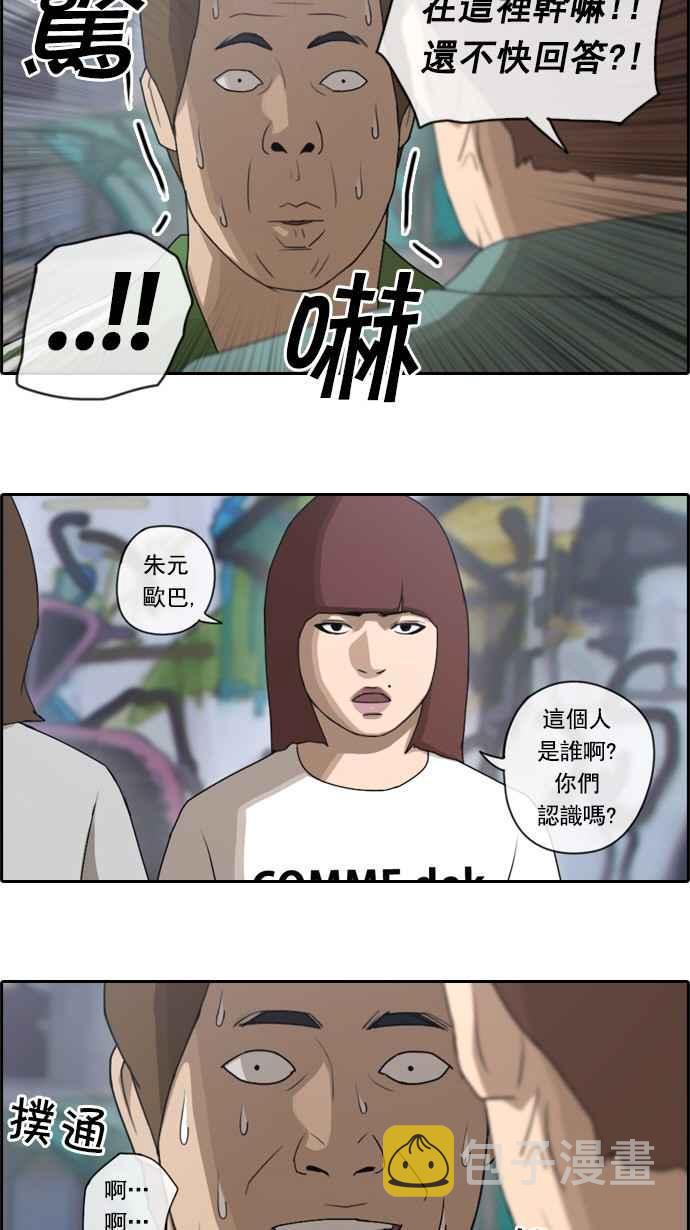 《青春白卷》漫画最新章节[第66话] 到达冲绳免费下拉式在线观看章节第【14】张图片