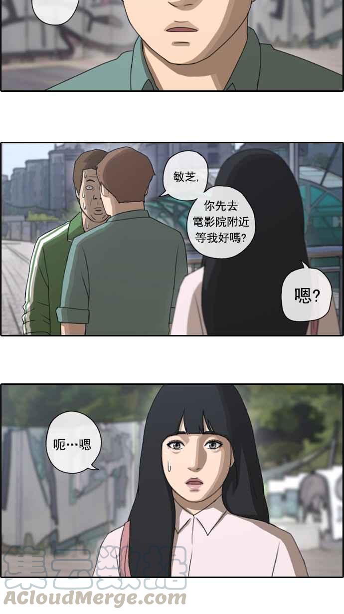 《青春白卷》漫画最新章节[第66话] 到达冲绳免费下拉式在线观看章节第【16】张图片