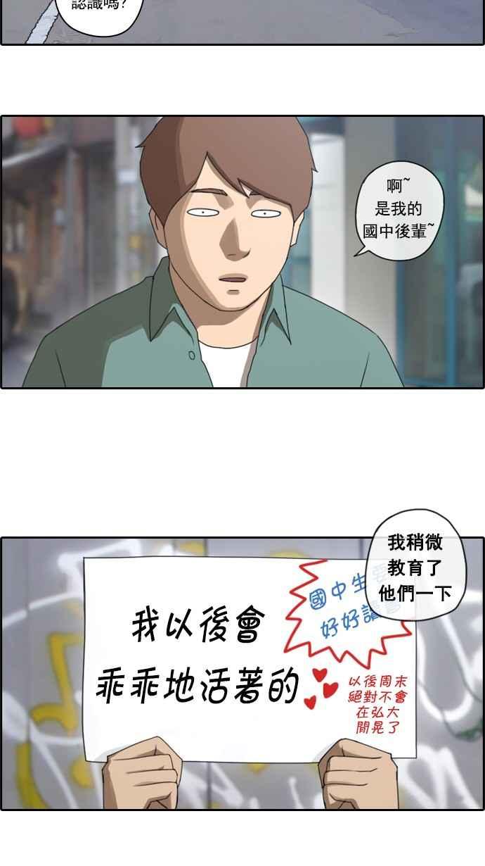 《青春白卷》漫画最新章节[第66话] 到达冲绳免费下拉式在线观看章节第【18】张图片