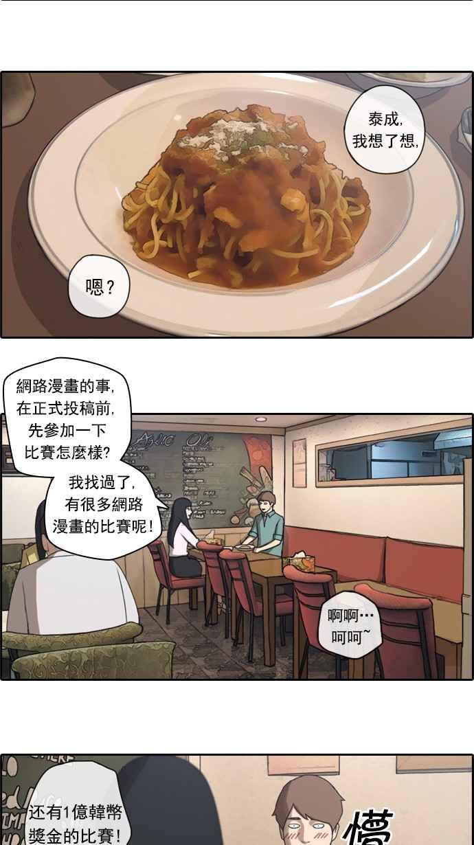 《青春白卷》漫画最新章节[第66话] 到达冲绳免费下拉式在线观看章节第【20】张图片