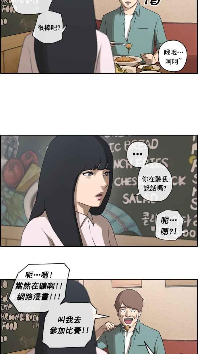 《青春白卷》漫画最新章节[第66话] 到达冲绳免费下拉式在线观看章节第【21】张图片