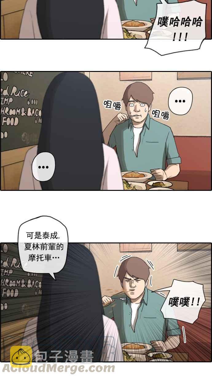 《青春白卷》漫画最新章节[第66话] 到达冲绳免费下拉式在线观看章节第【22】张图片