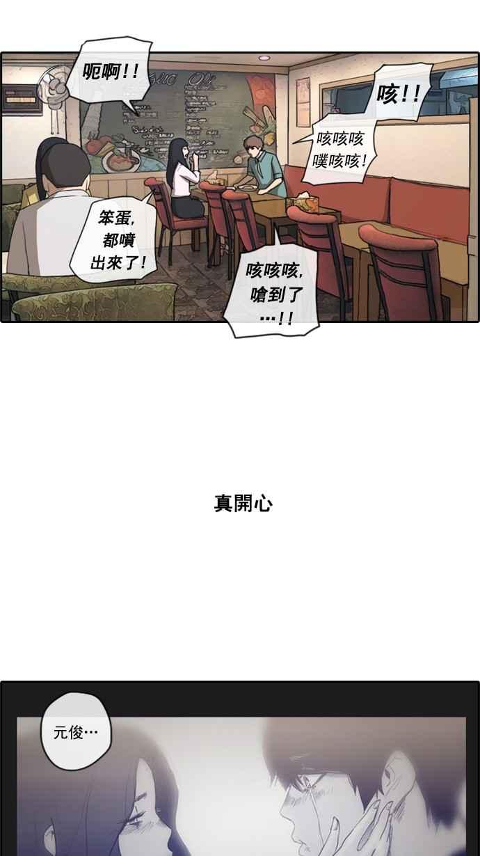 《青春白卷》漫画最新章节[第66话] 到达冲绳免费下拉式在线观看章节第【23】张图片