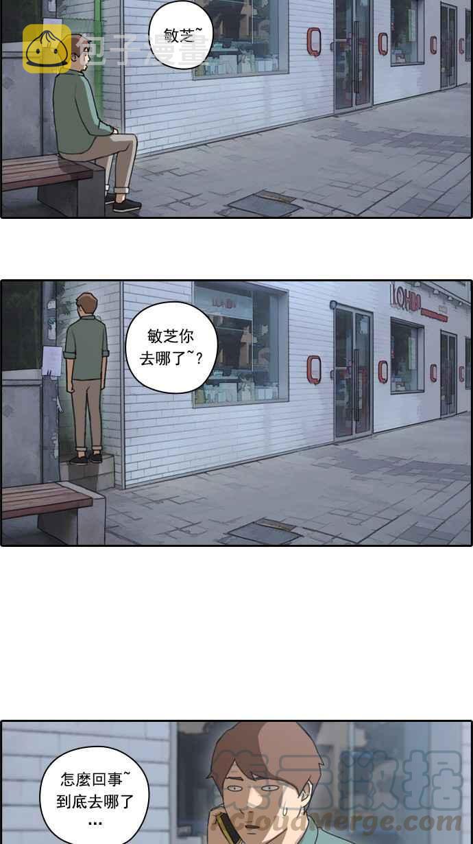 《青春白卷》漫画最新章节[第66话] 到达冲绳免费下拉式在线观看章节第【4】张图片