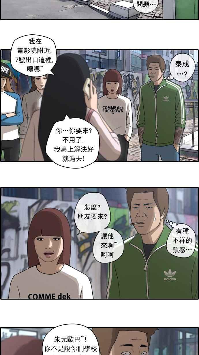 《青春白卷》漫画最新章节[第66话] 到达冲绳免费下拉式在线观看章节第【6】张图片