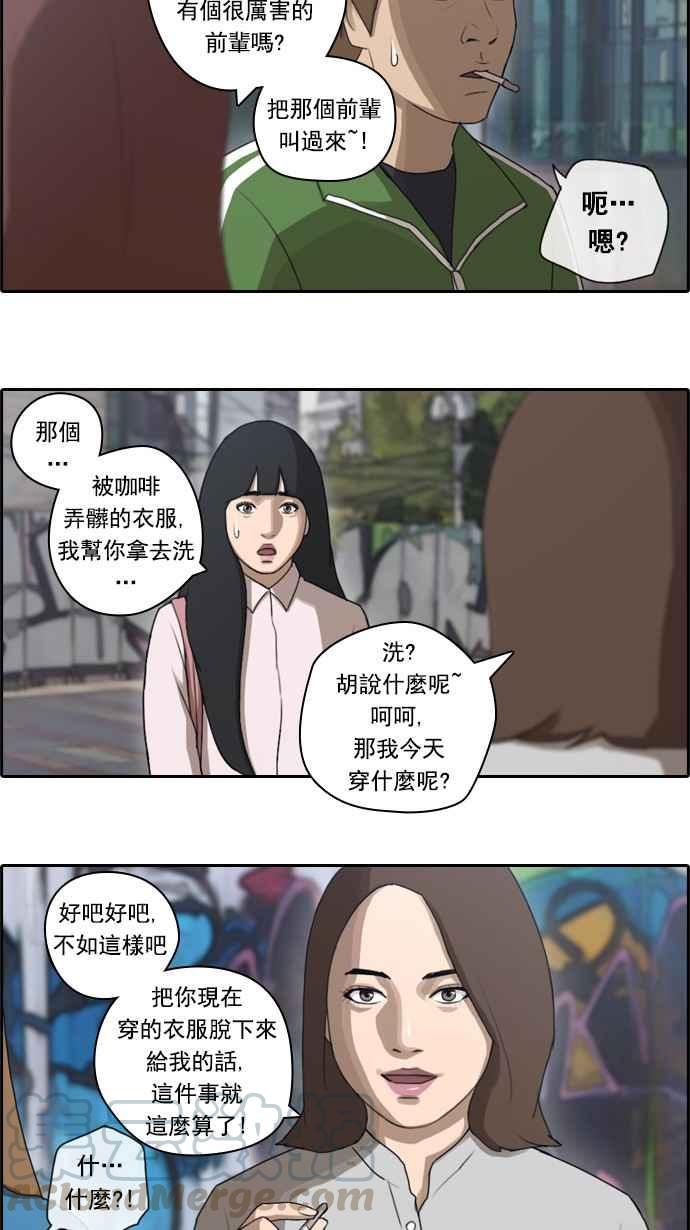 《青春白卷》漫画最新章节[第66话] 到达冲绳免费下拉式在线观看章节第【7】张图片