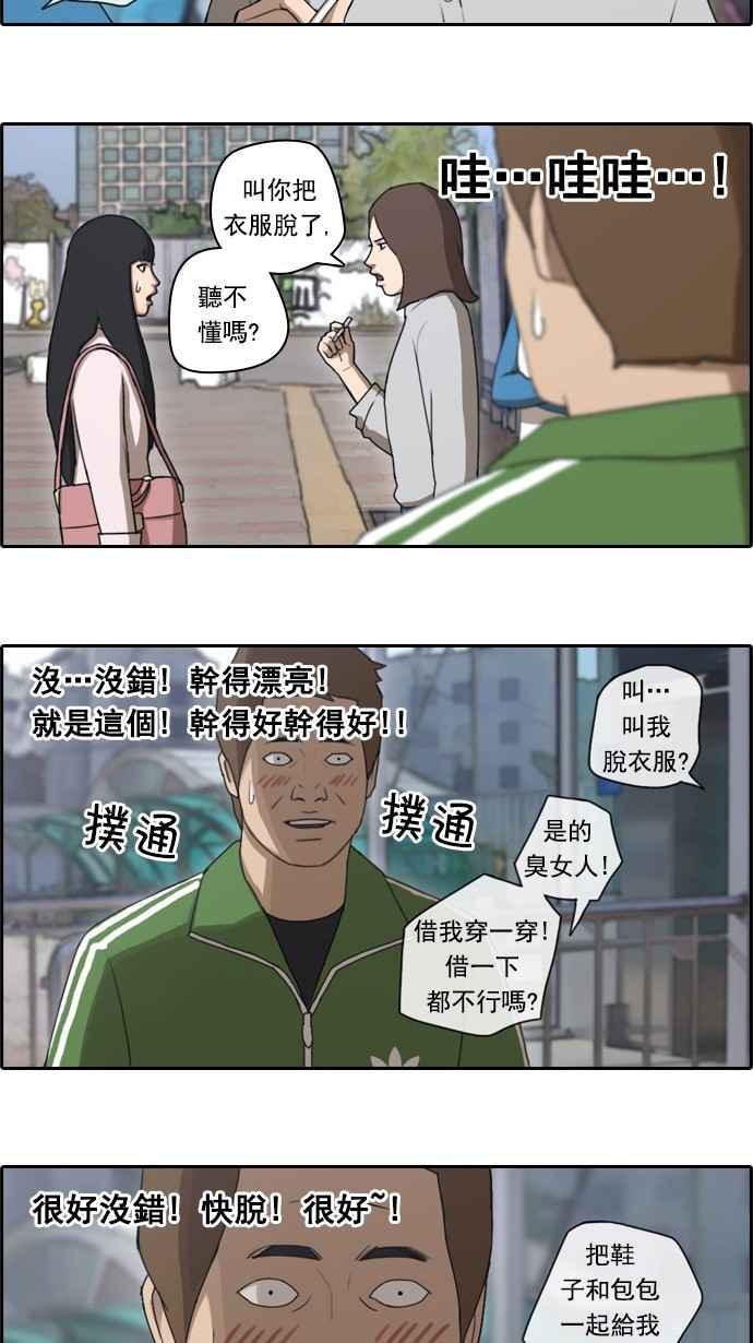 《青春白卷》漫画最新章节[第66话] 到达冲绳免费下拉式在线观看章节第【8】张图片