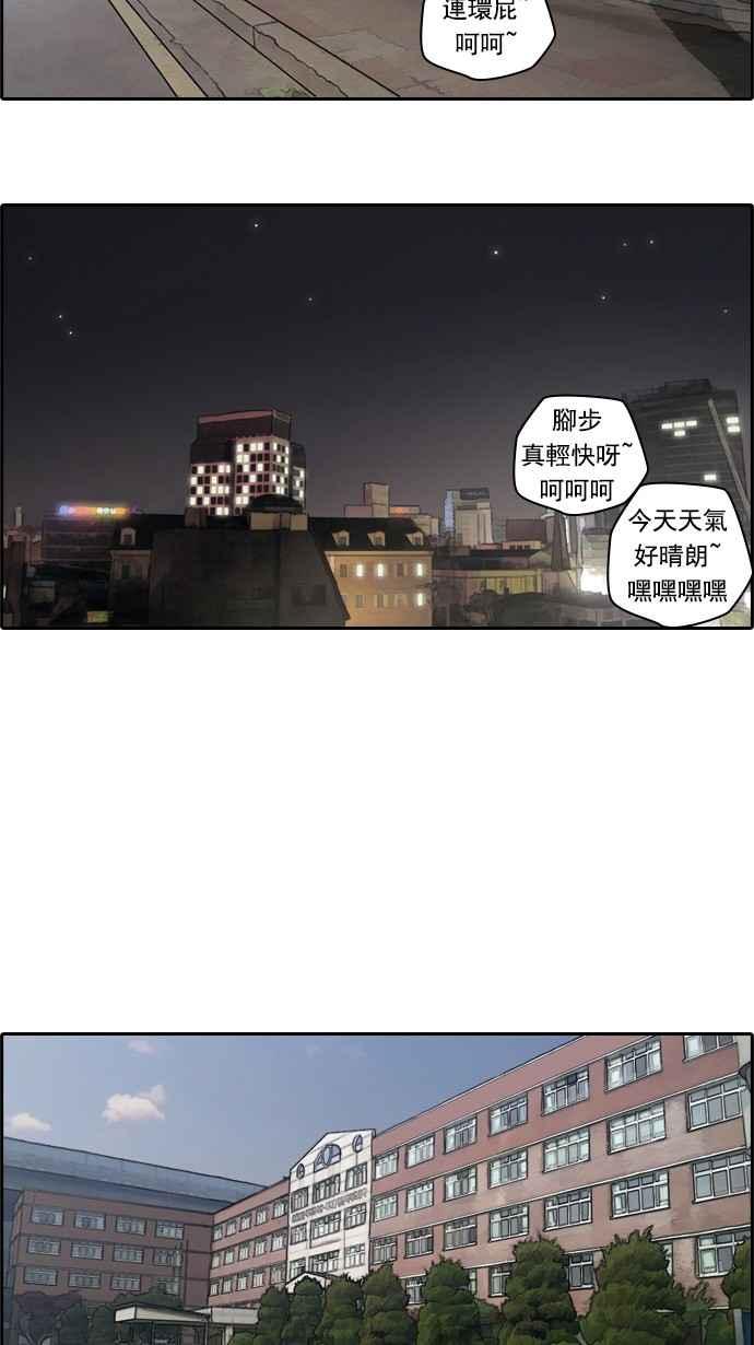 《青春白卷》漫画最新章节[第67话] 从神奈川来的高中生们免费下拉式在线观看章节第【26】张图片