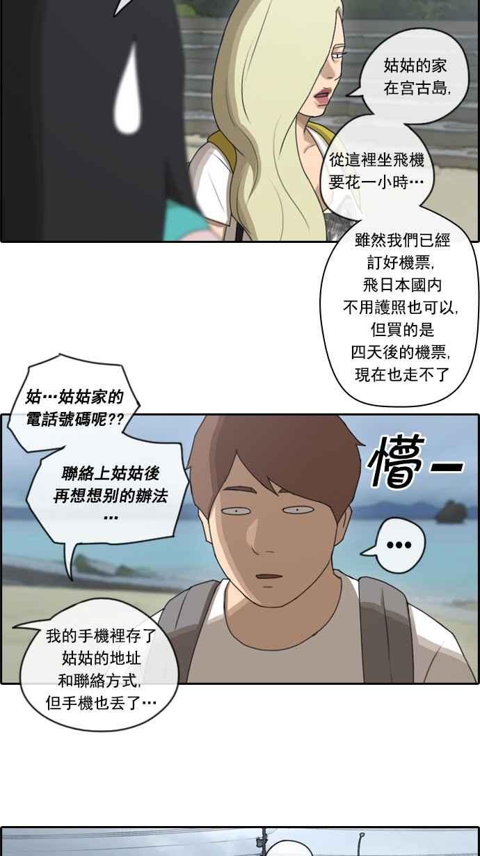 《青春白卷》漫画最新章节[第67话] 从神奈川来的高中生们免费下拉式在线观看章节第【36】张图片