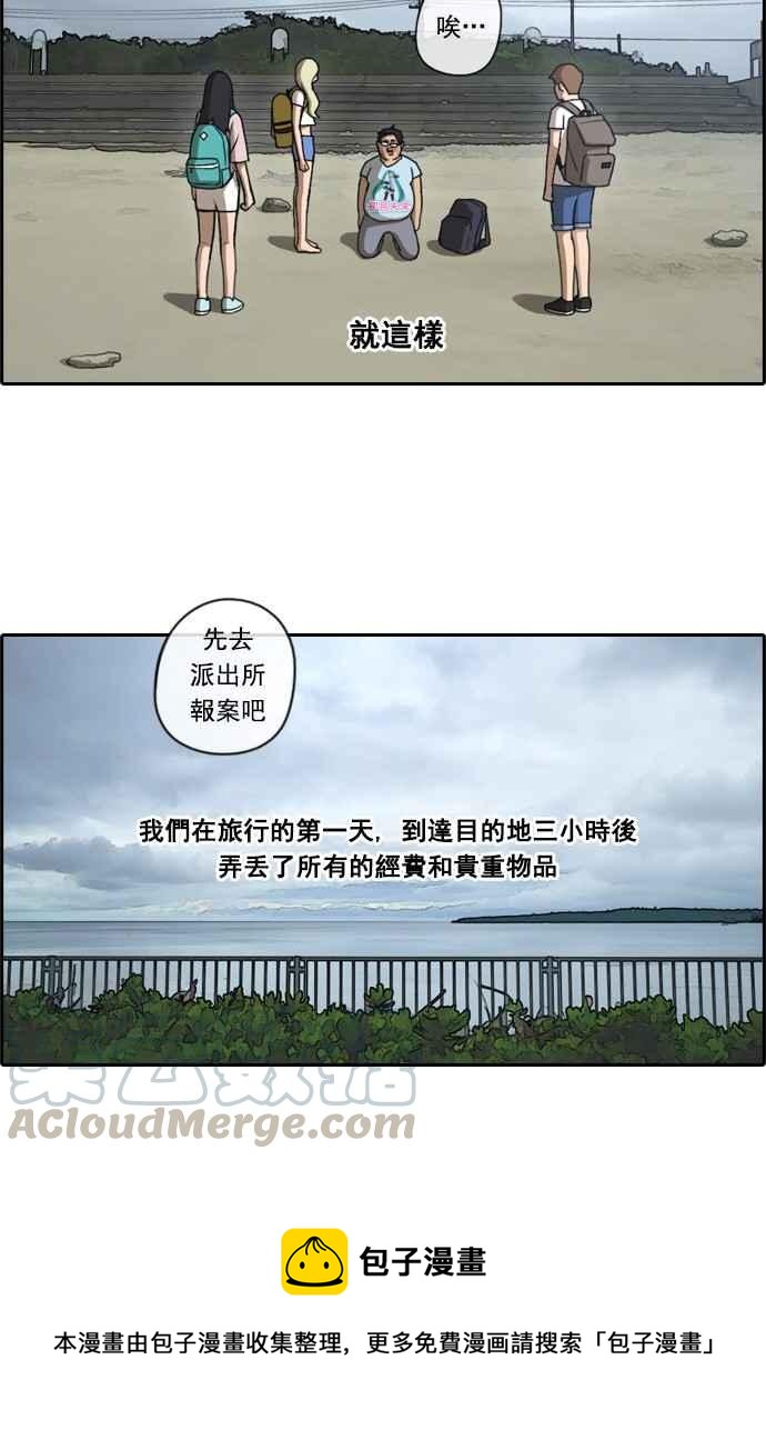 《青春白卷》漫画最新章节[第67话] 从神奈川来的高中生们免费下拉式在线观看章节第【37】张图片