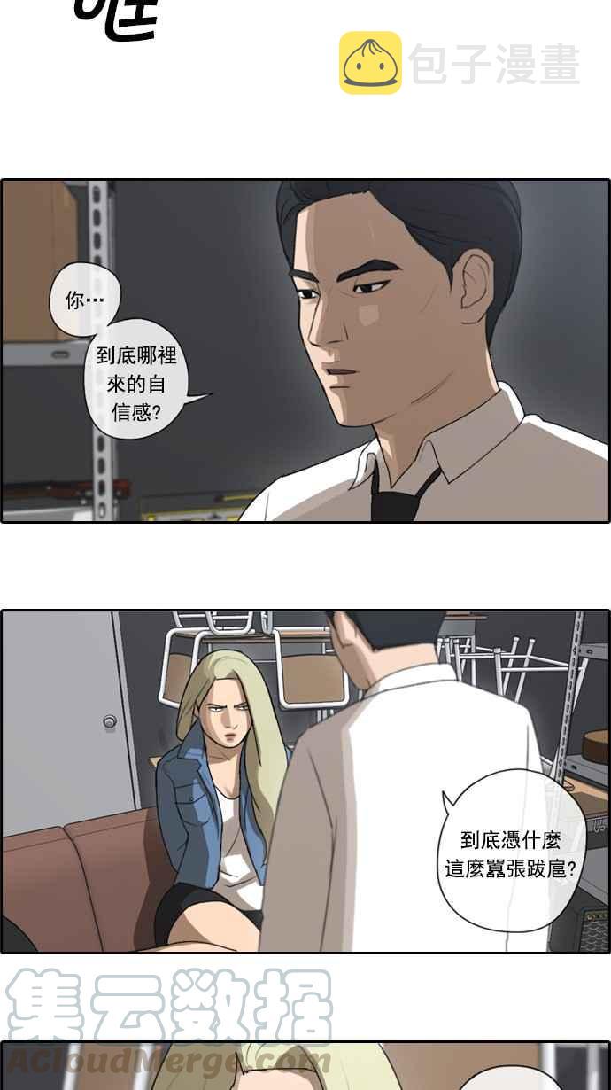 《青春白卷》漫画最新章节[第68话] 陷入谷底的旅行免费下拉式在线观看章节第【10】张图片