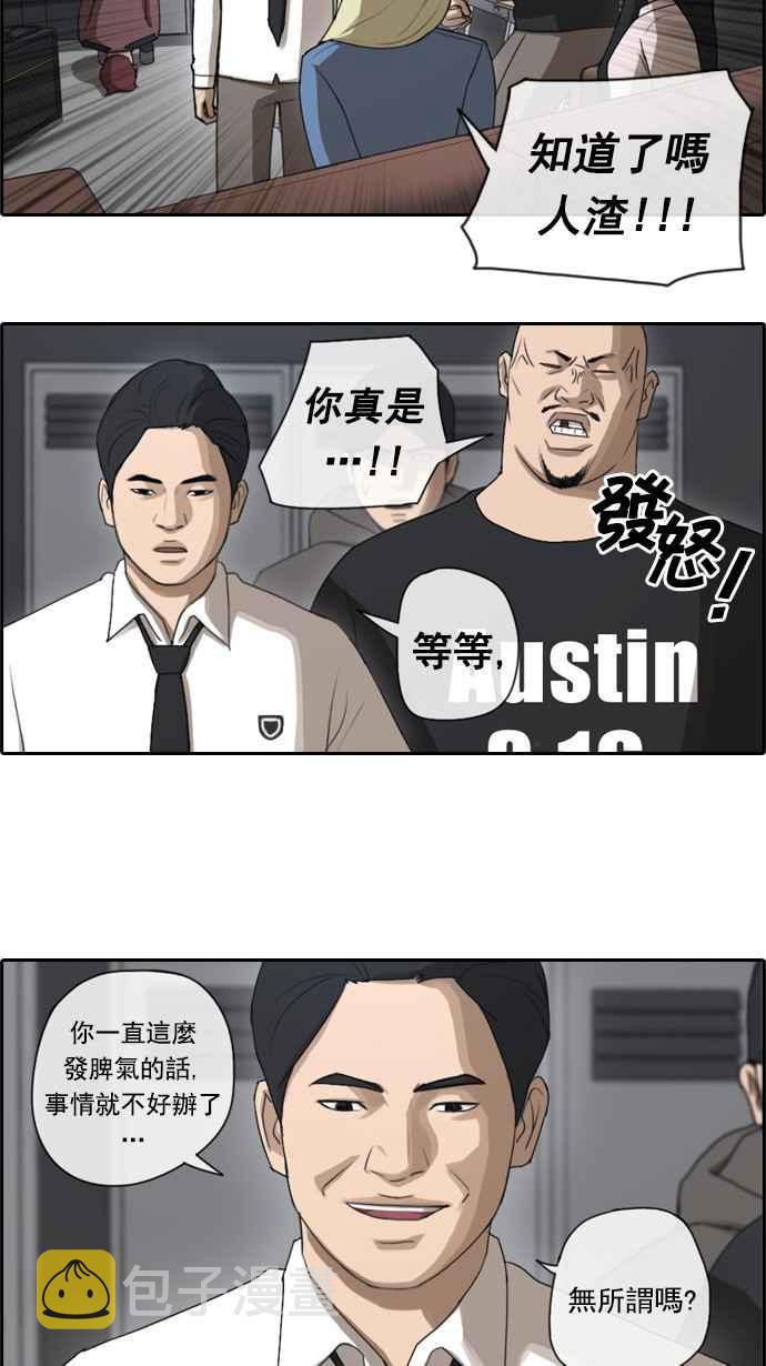 《青春白卷》漫画最新章节[第68话] 陷入谷底的旅行免费下拉式在线观看章节第【12】张图片