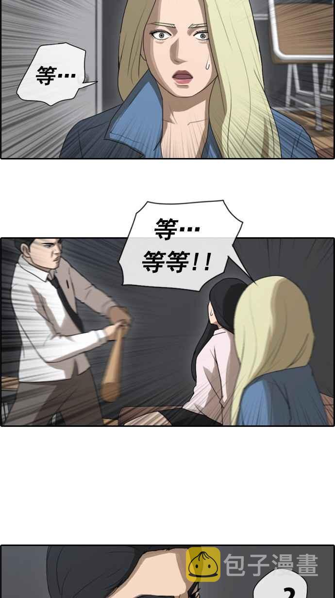 《青春白卷》漫画最新章节[第68话] 陷入谷底的旅行免费下拉式在线观看章节第【14】张图片