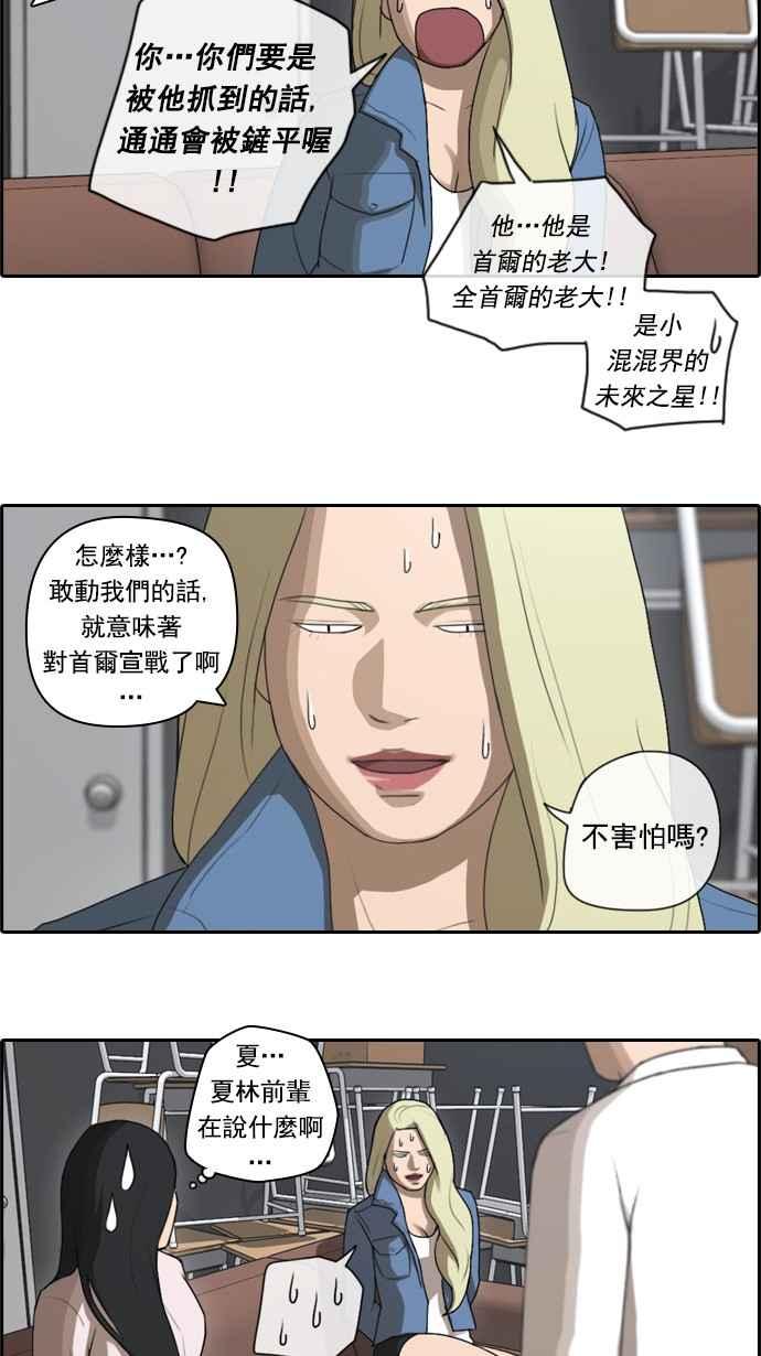 《青春白卷》漫画最新章节[第68话] 陷入谷底的旅行免费下拉式在线观看章节第【18】张图片