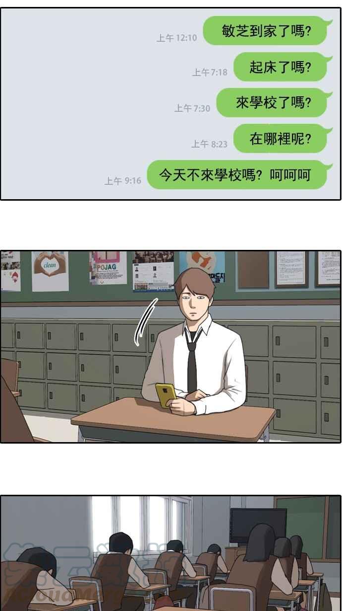 《青春白卷》漫画最新章节[第68话] 陷入谷底的旅行免费下拉式在线观看章节第【22】张图片