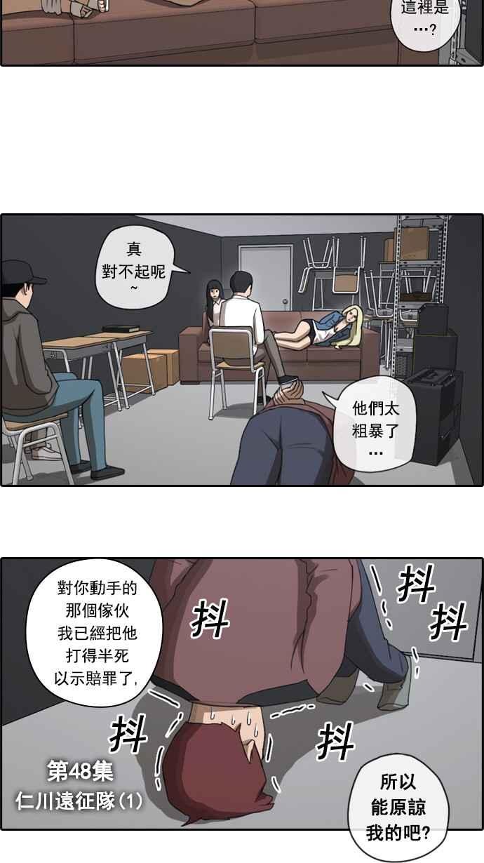 《青春白卷》漫画最新章节[第68话] 陷入谷底的旅行免费下拉式在线观看章节第【3】张图片