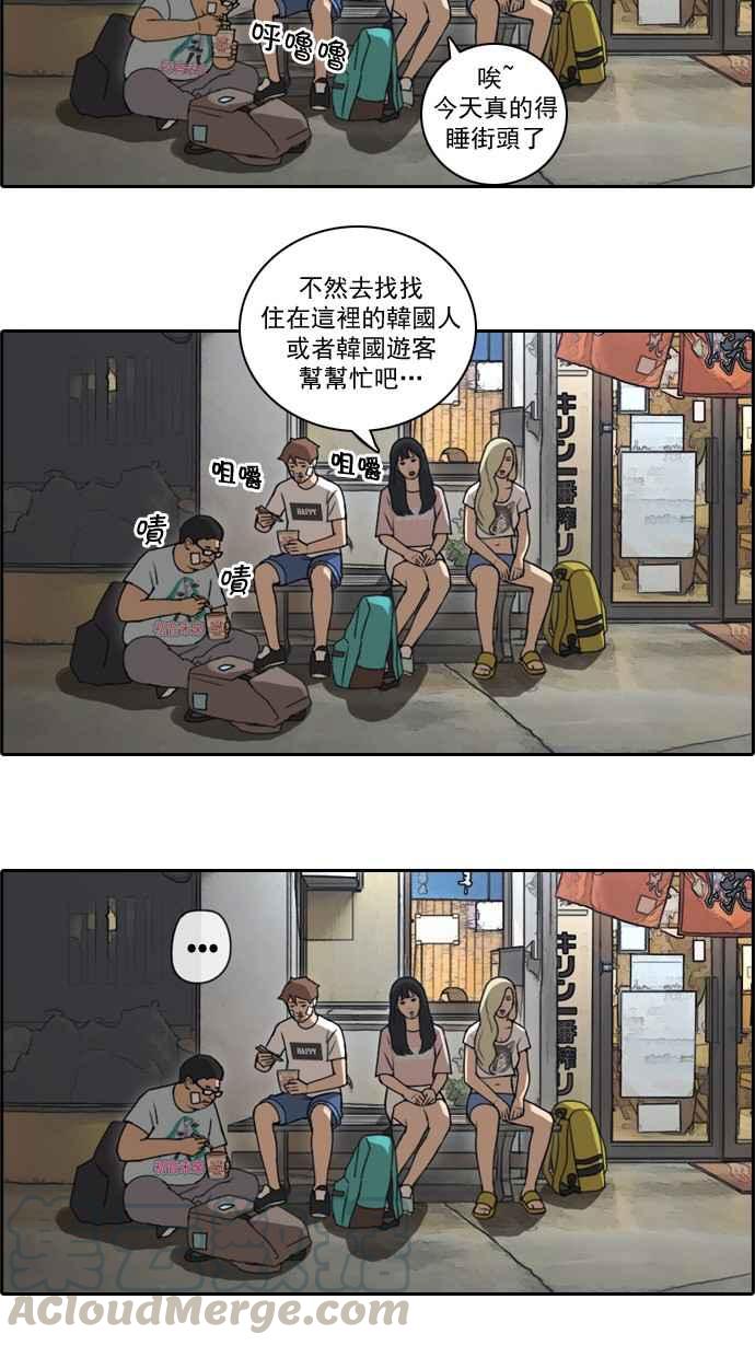 《青春白卷》漫画最新章节[第68话] 陷入谷底的旅行免费下拉式在线观看章节第【41】张图片