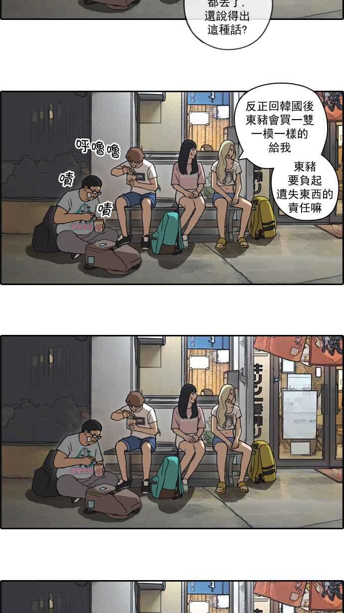 《青春白卷》漫画最新章节[第68话] 陷入谷底的旅行免费下拉式在线观看章节第【44】张图片