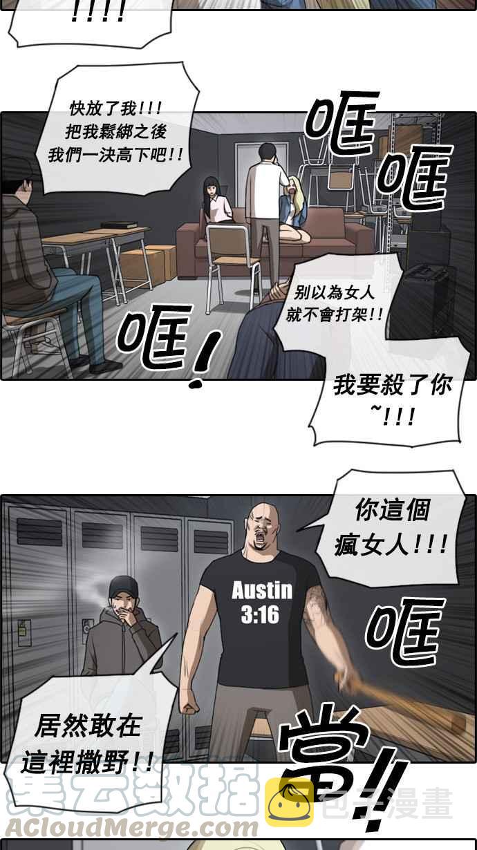 《青春白卷》漫画最新章节[第68话] 陷入谷底的旅行免费下拉式在线观看章节第【7】张图片