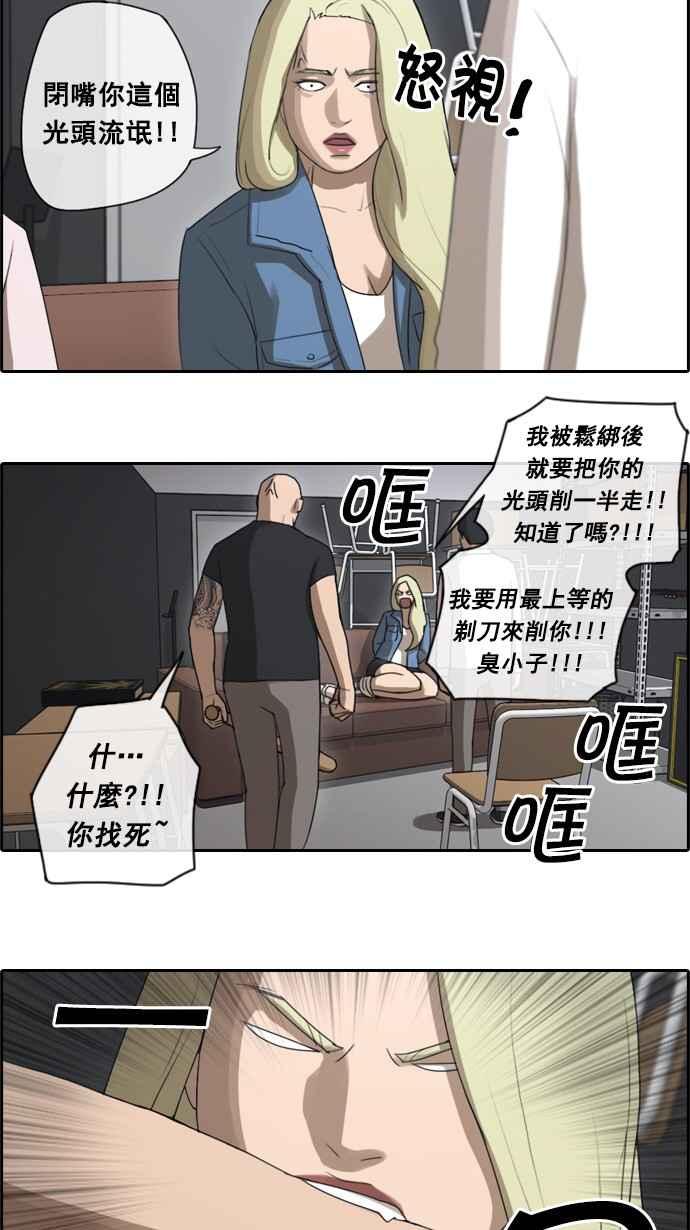 《青春白卷》漫画最新章节[第68话] 陷入谷底的旅行免费下拉式在线观看章节第【8】张图片