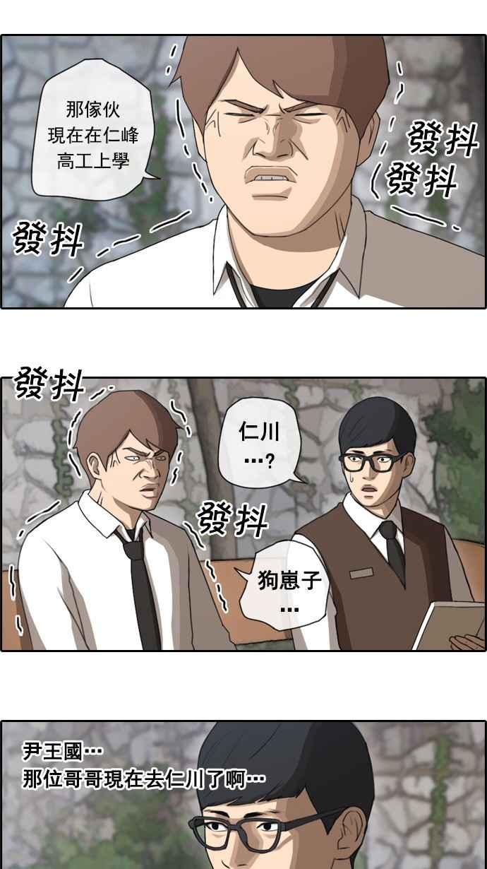 《青春白卷》漫画最新章节[第69话] 失恋的姜珠熙 (1)免费下拉式在线观看章节第【10】张图片