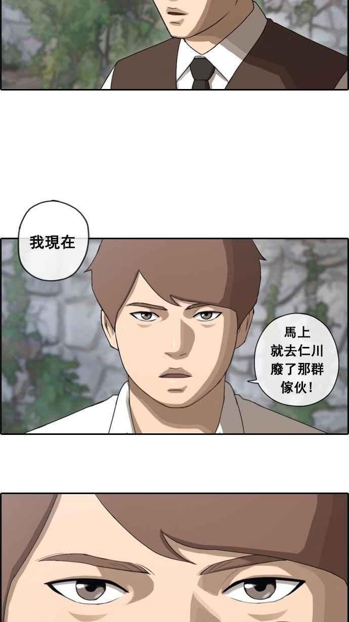 《青春白卷》漫画最新章节[第69话] 失恋的姜珠熙 (1)免费下拉式在线观看章节第【11】张图片