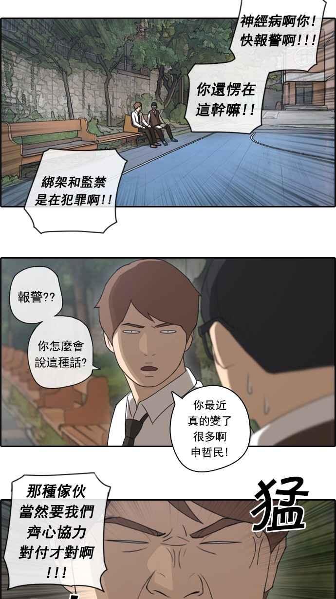 《青春白卷》漫画最新章节[第69话] 失恋的姜珠熙 (1)免费下拉式在线观看章节第【16】张图片