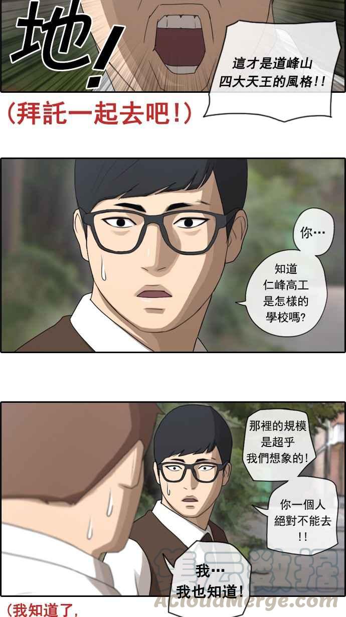 《青春白卷》漫画最新章节[第69话] 失恋的姜珠熙 (1)免费下拉式在线观看章节第【17】张图片