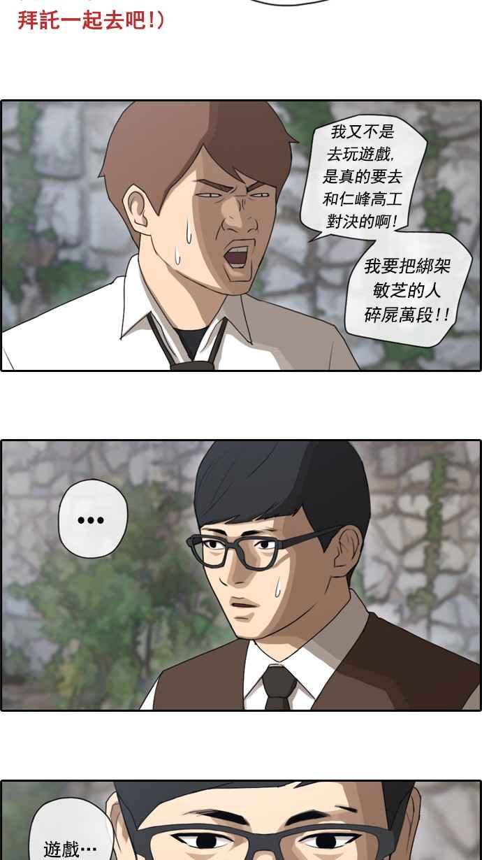 《青春白卷》漫画最新章节[第69话] 失恋的姜珠熙 (1)免费下拉式在线观看章节第【18】张图片