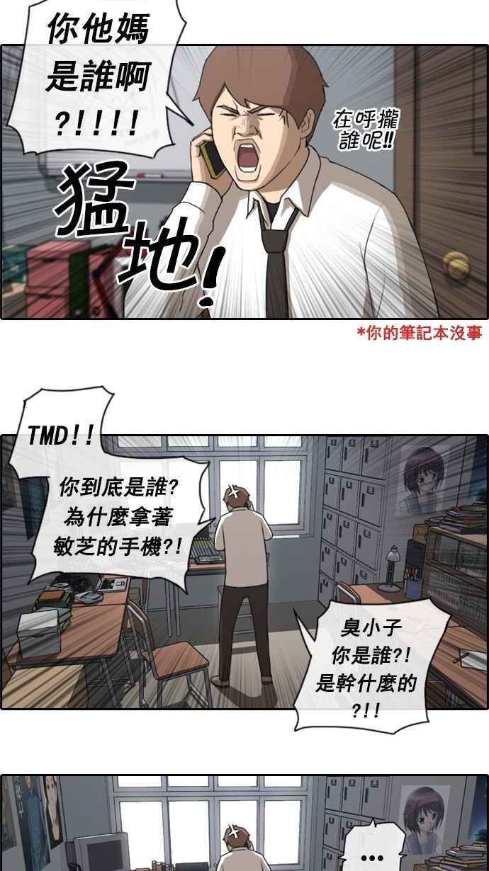 《青春白卷》漫画最新章节[第69话] 失恋的姜珠熙 (1)免费下拉式在线观看章节第【2】张图片