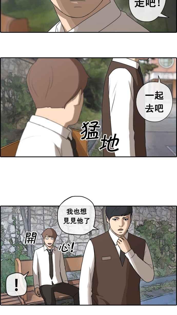 《青春白卷》漫画最新章节[第69话] 失恋的姜珠熙 (1)免费下拉式在线观看章节第【20】张图片