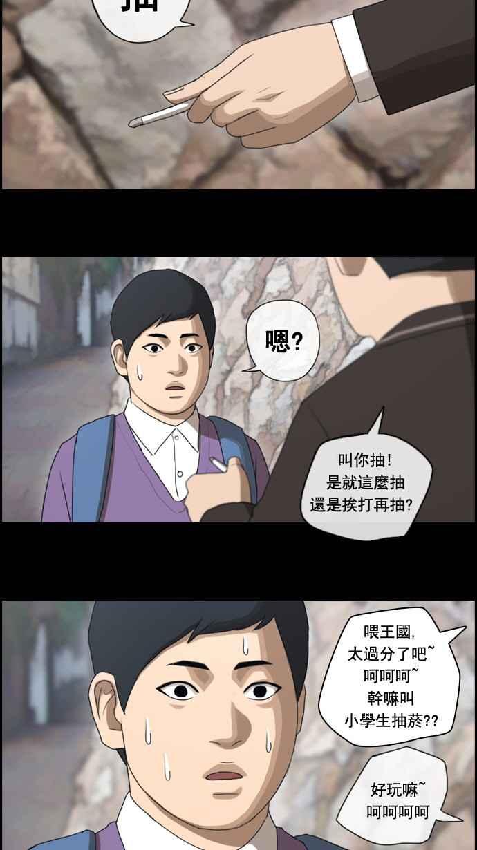 《青春白卷》漫画最新章节[第69话] 失恋的姜珠熙 (1)免费下拉式在线观看章节第【28】张图片