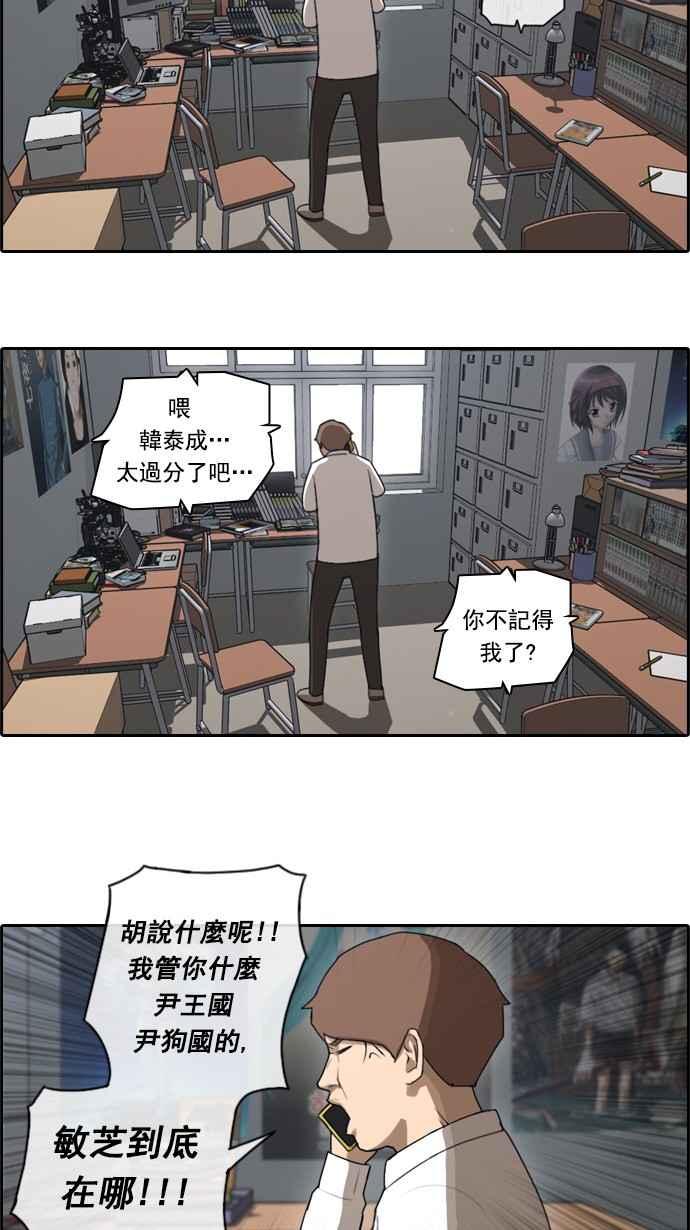 《青春白卷》漫画最新章节[第69话] 失恋的姜珠熙 (1)免费下拉式在线观看章节第【3】张图片