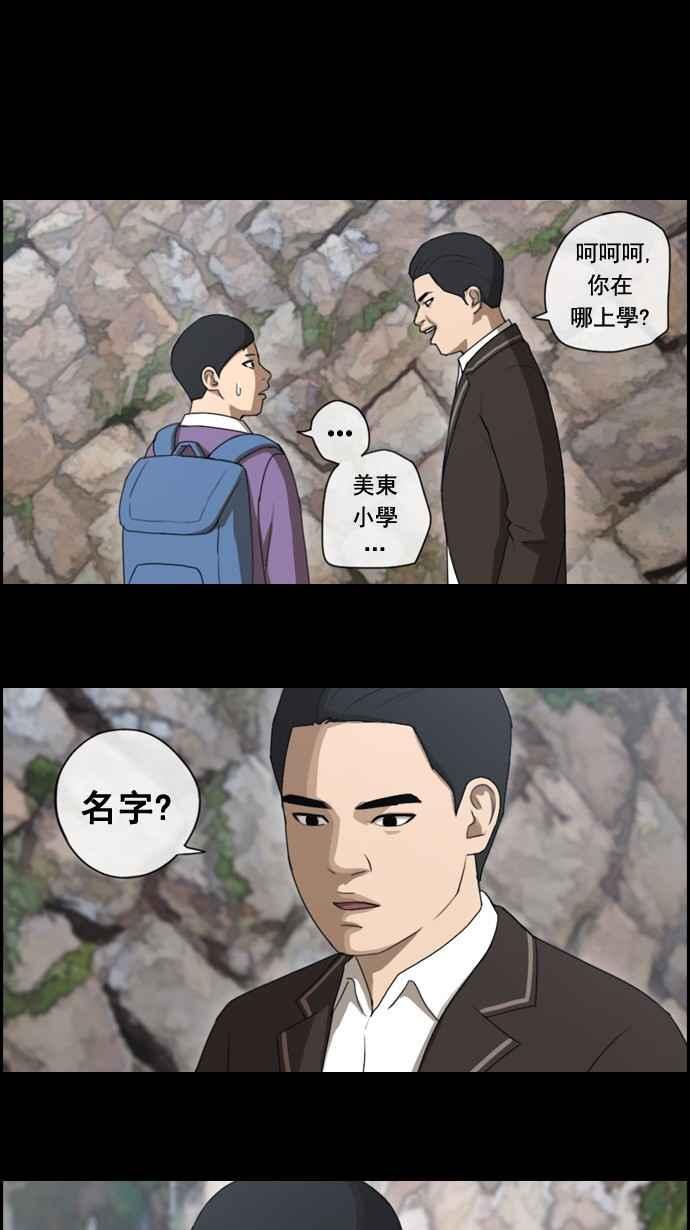 《青春白卷》漫画最新章节[第69话] 失恋的姜珠熙 (1)免费下拉式在线观看章节第【30】张图片