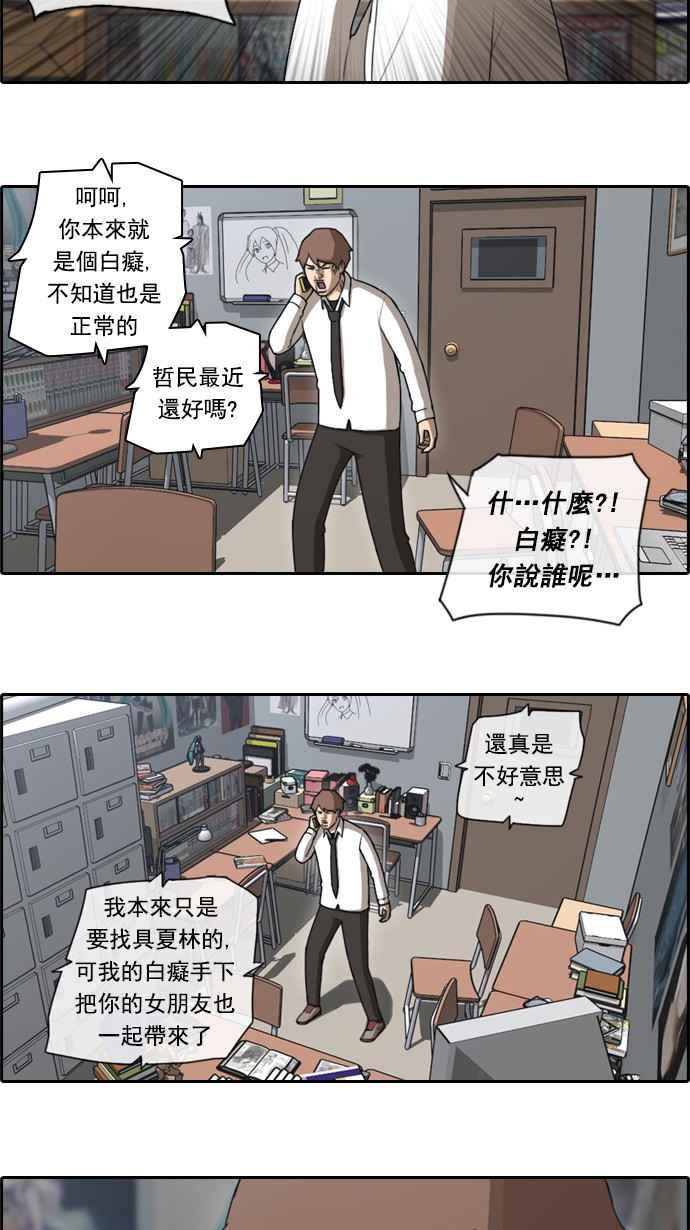 《青春白卷》漫画最新章节[第69话] 失恋的姜珠熙 (1)免费下拉式在线观看章节第【4】张图片