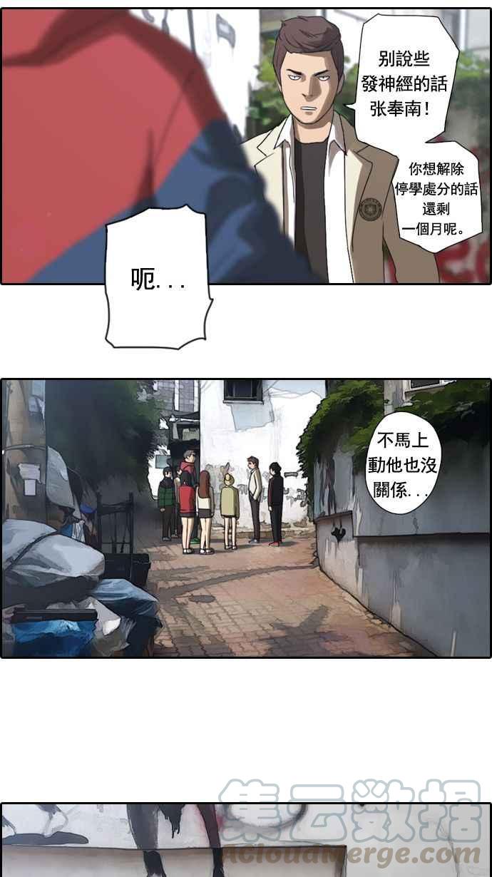 《青春白卷》漫画最新章节[第7话] 具夏林免费下拉式在线观看章节第【17】张图片