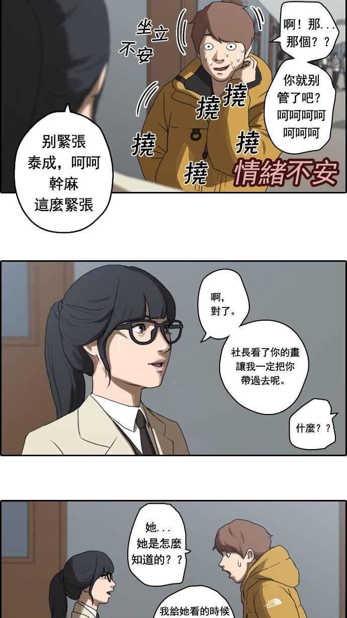 《青春白卷》漫画最新章节[第7话] 具夏林免费下拉式在线观看章节第【23】张图片