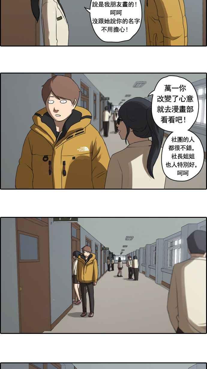 《青春白卷》漫画最新章节[第7话] 具夏林免费下拉式在线观看章节第【24】张图片