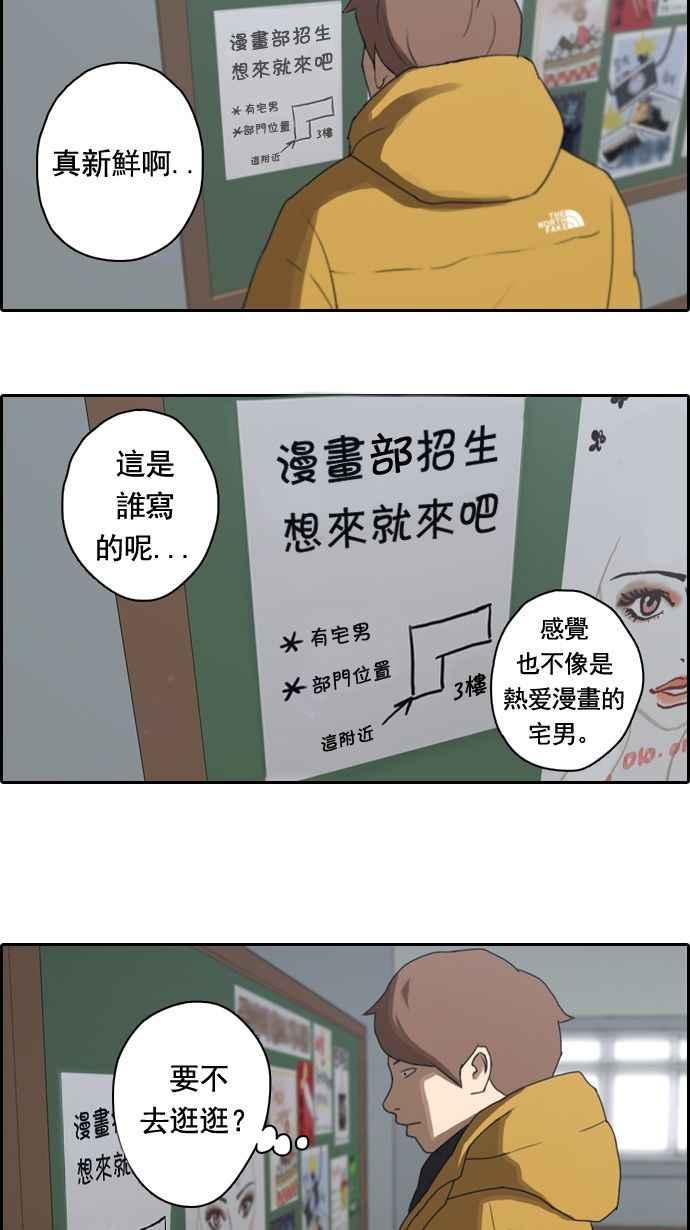 《青春白卷》漫画最新章节[第7话] 具夏林免费下拉式在线观看章节第【27】张图片