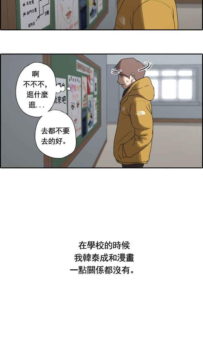 《青春白卷》漫画最新章节[第7话] 具夏林免费下拉式在线观看章节第【28】张图片